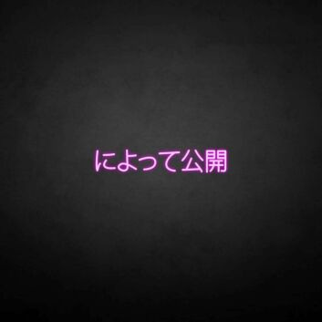 &#39;Message Release Japanese&#39; neon sign