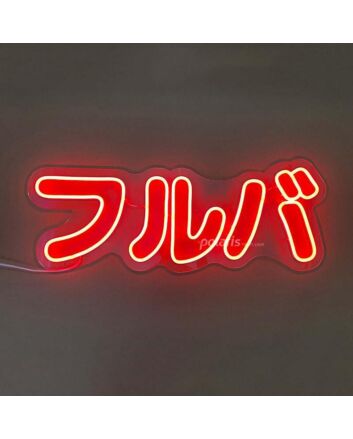 Furuba Neon Sign