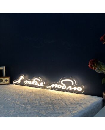 I Love You Russian Neon Sign