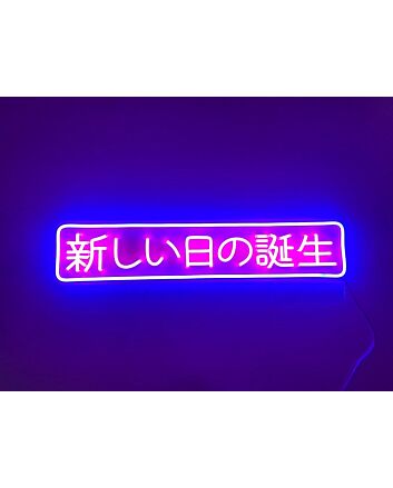 The Birth Of New Day Japanese Vivid Led Neon Sign