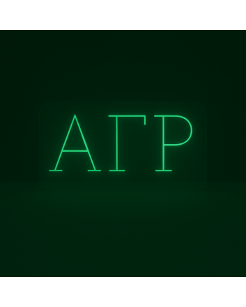 Alpha Gamma Rho ΑΓΡ LED Neon Sign Celebrating Brotherhood and Leadership