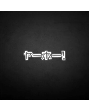 &#39;Yo-ho&#39; neon sign