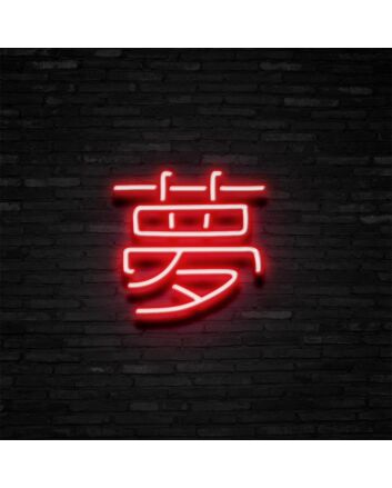Japanese Dream Neon Sign Add a touch of Japanese culture and serenity