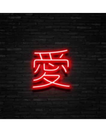 Japanese Love Neon Sign Celebrate love with a touch of Japanese culture