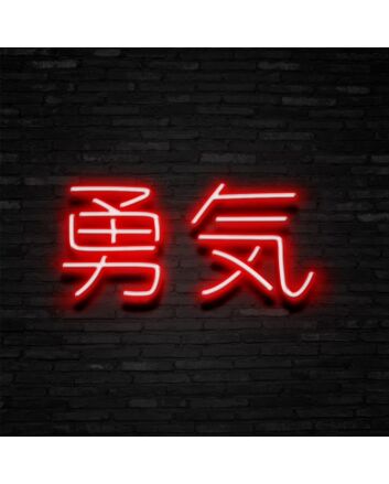 Japanese Bravery Neon Sign Promote courage and strength with a cultural touch