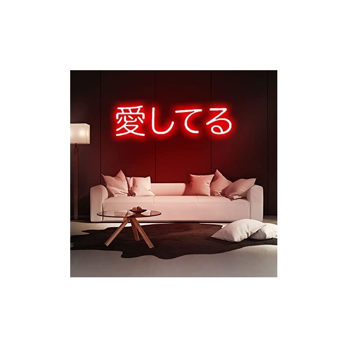 Japanese I Love You Neon Sign For Bedroom