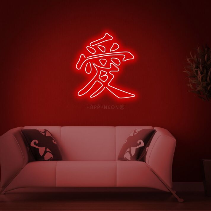 Chinese Hieroglyph Means Love Neon Sign for Cultural and Romantic Spaces